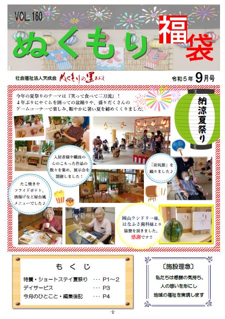 最新号
